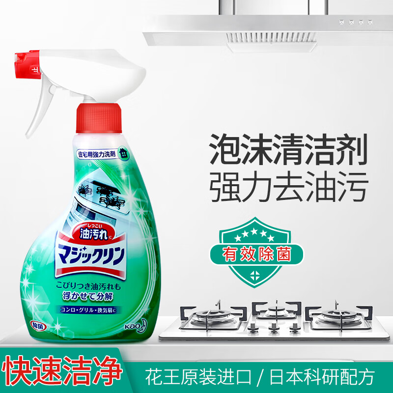 花王（KAO）日本进口油烟机清洗剂油污清洁剂 去油污厨房清洁剂油污净泡沫清洗剂 400ml