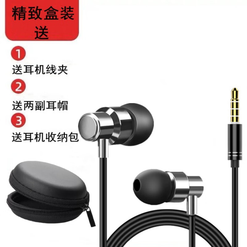 博士 台式电脑耳机 声卡吃鸡带麦风2米加长主播直播录音专用入耳式耳机 T-105 银灰色(2米单插头 带麦)