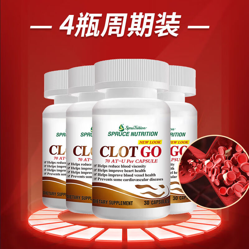 美国天然水蛭素胶囊云杉小分子非冻干粉呵护中老年心脑血管保健 1瓶