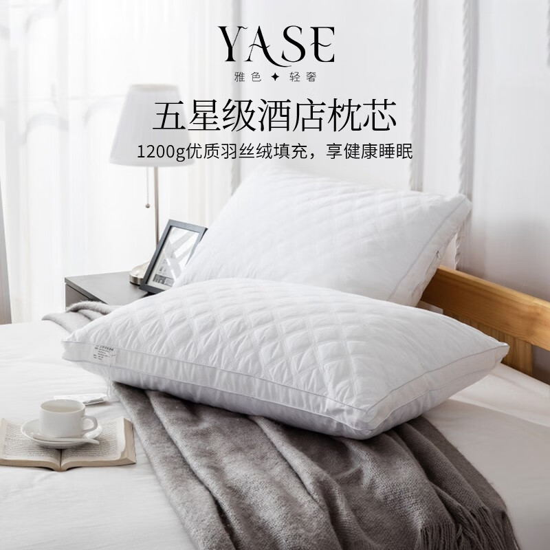 雅色 枕头枕芯 五星级酒店舒适纤维枕芯颈椎枕头可水洗成人家用高弹枕 三线格填充1200g【酒店高枕】 赠品枕套一对(勿拍)