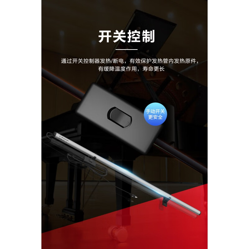 海江器乐珠江牌钢琴通用防潮管钢琴干燥棒，钢琴除湿器防霉防虫 带开关版2支+双面胶+螺丝+底座