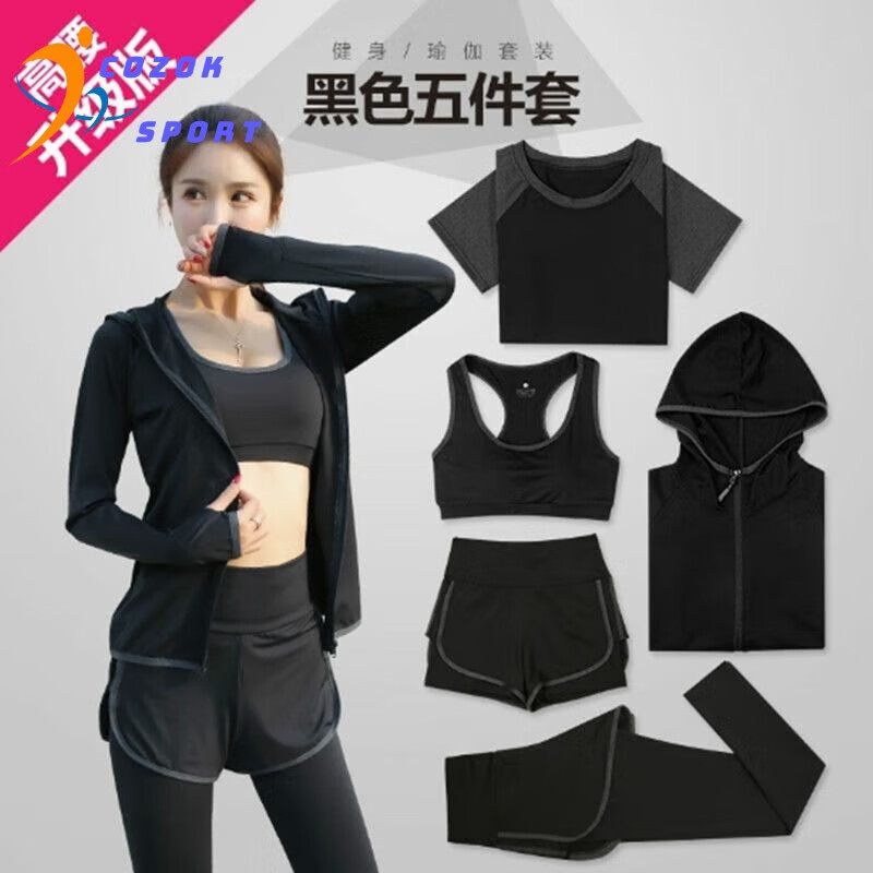 COZOK夏季瑜伽服运动套装女休闲跑步速干衣健身衣服短袖短裤五件套春季 五件套升级版普通黑色 XL 建议体重115-130斤