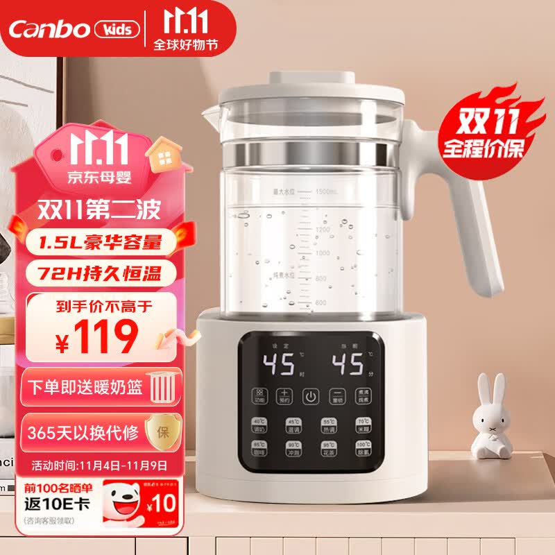 康宝恒温壶婴儿 恒温调奶器电热水壶热奶暖奶消毒多功能 1.5升属于什么档次？