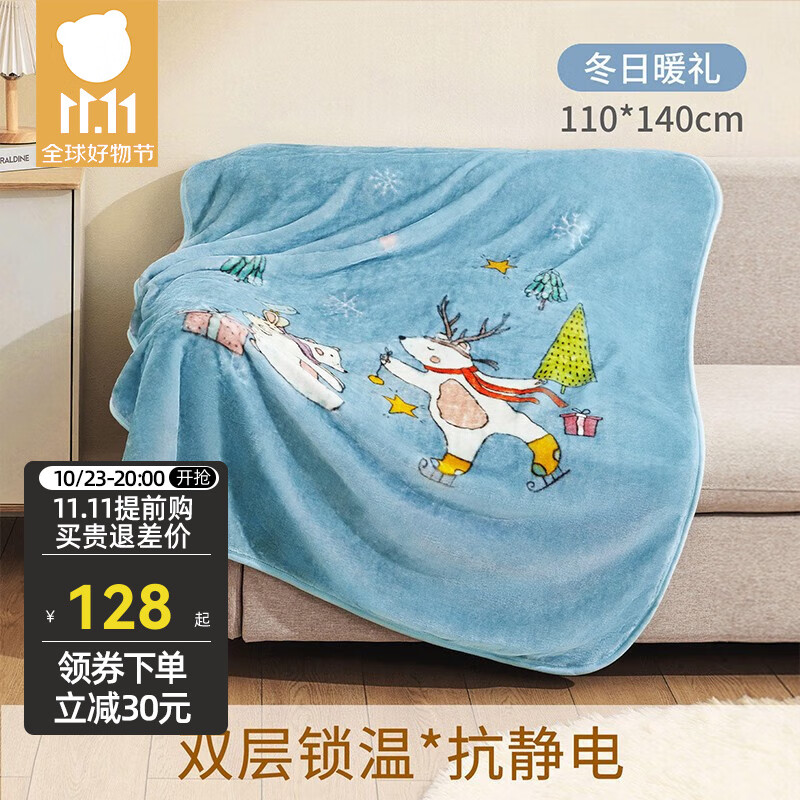 贝肽斯婴儿毛毯春秋空调被儿童幼儿园云绒毛毯宝宝安抚恒温加厚盖毯 冬日暖礼（抗静电） 110x140cm高性价比高么？