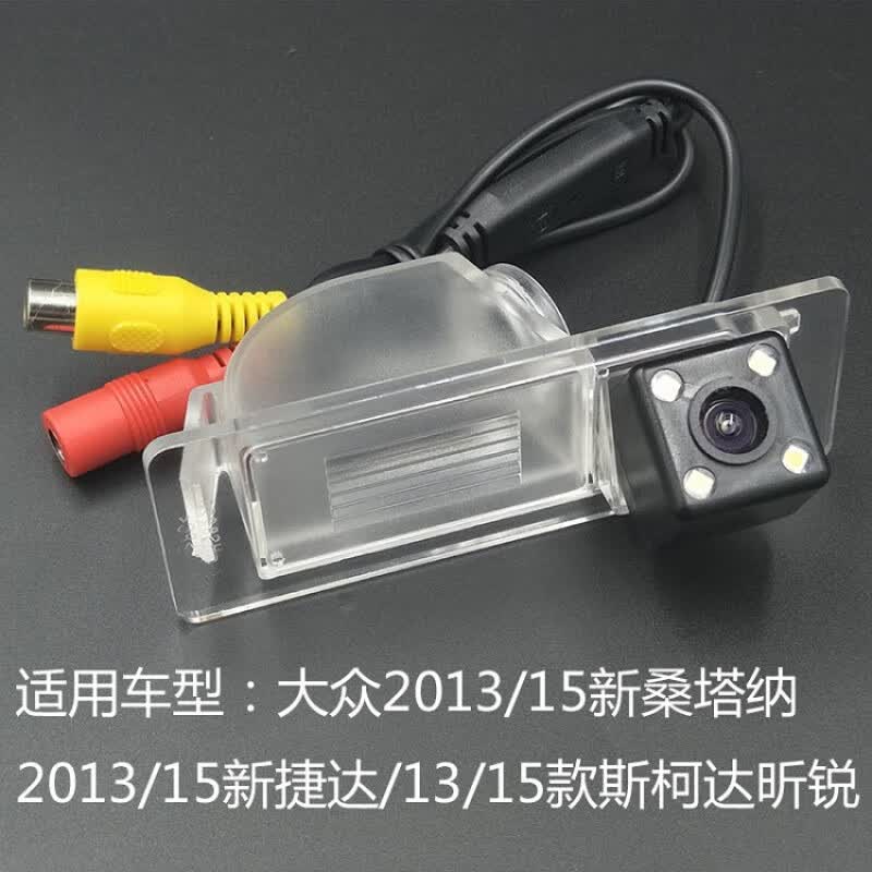 车美美桑塔纳捷达帕萨特朗逸途观速腾倒车影像摄像头高清夜视防水 13-19款桑塔纳 清星光夜视怎么样,好用不?