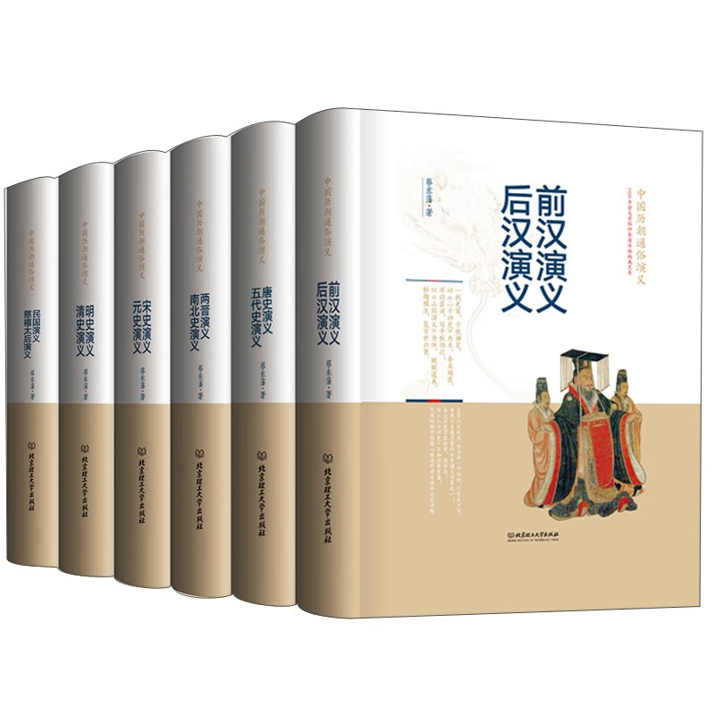 理工社系列书籍历史地图上的世界简史精装典藏版你好小学数学你好小学英语小学科学少年中国史漫画小古文笑出腹肌的漫画中国史地图上的三国 中国历朝通俗演义（套装共6册）