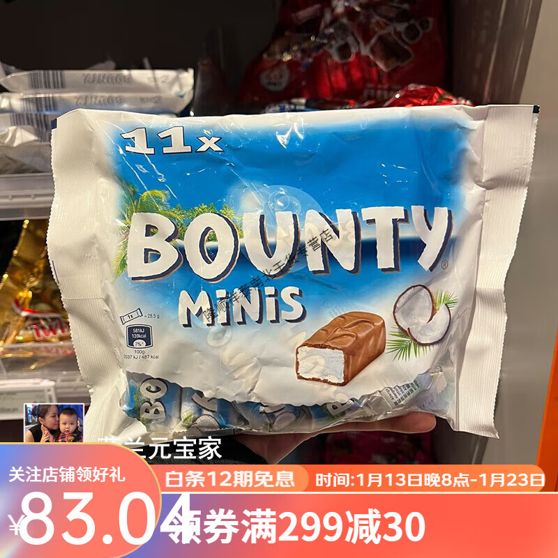 茗仟(mingqian)荷兰可可脂巧克力bounty经典椰蓉夹心巧克力零食独立大