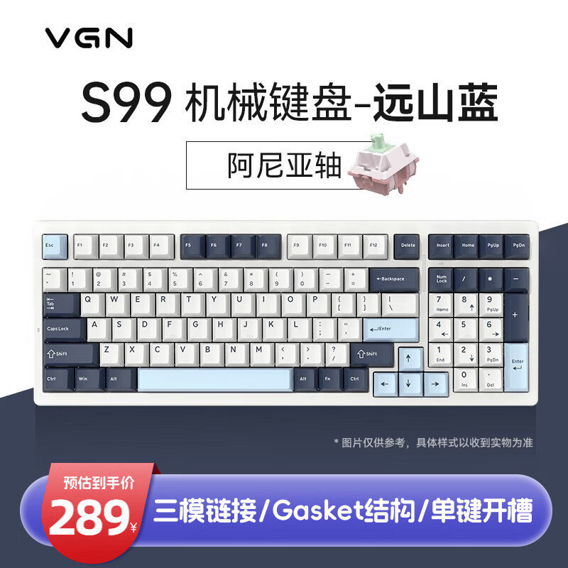 VGN S99 三模连接 蓝牙/无线 客制化键盘 机械键盘 游戏电竞 办公 单键开槽 全键热插拔 gasket结构 S99 阿尼亚轴 远山蓝