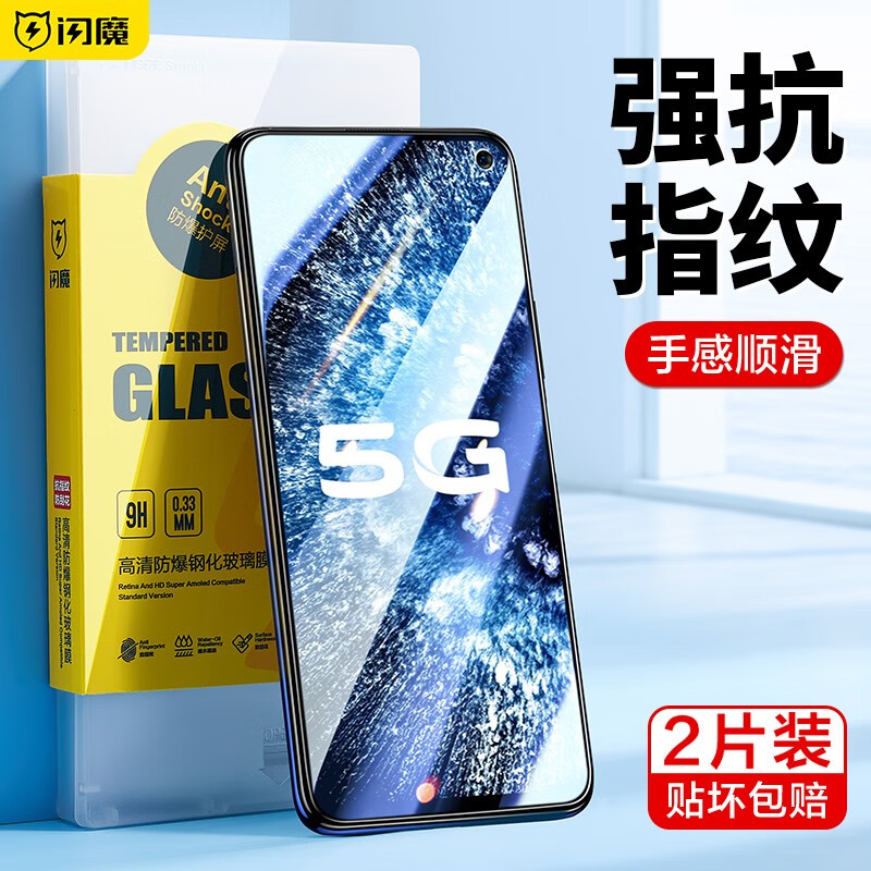 ��ħ ������IQOO neo3�ֻ�Ĥ�ֻ�Ĥ ���岣��������ָ�Ʒ�ˤ������Ĥ ����׼��/���׿�ָ�ơ�2Ƭװ+���� IQOO neo3 15.12Ԫ