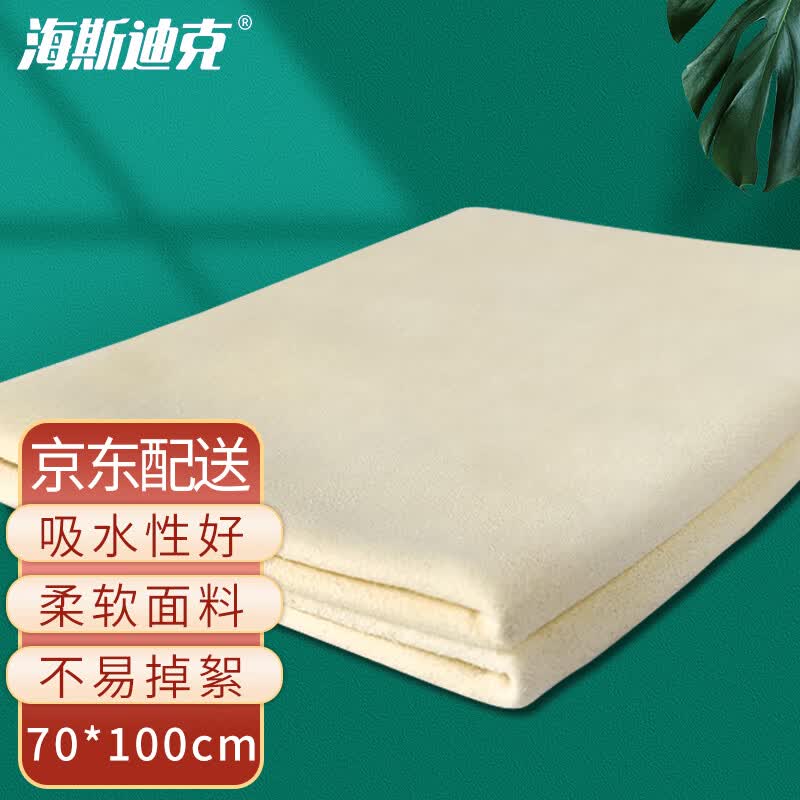 海斯迪克 hky-132 麂皮擦车巾 羊皮擦车布 自然型70*100厘米