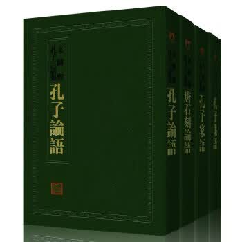 中国历代绘刻本名著新编：孔子三语集
