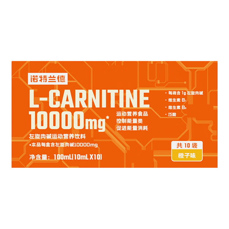 诺特兰德左旋肉碱减100000健身运动营养饮料 左旋十万10万肥便携袋装 橙子味【100条】【下单再送60条】