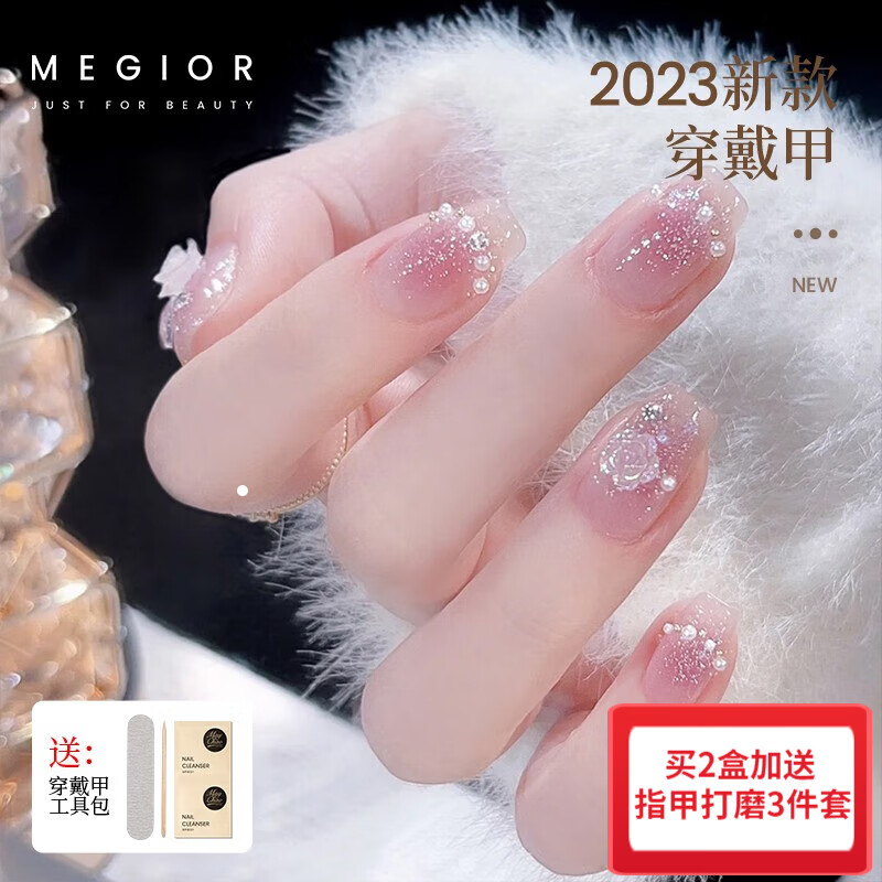 美甲工具历史价格数据|美甲工具价格走势图