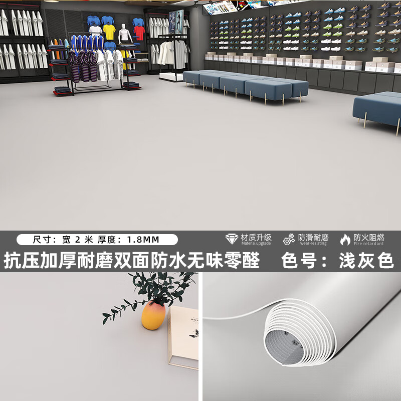 分界线（FENJIEXIAN） PVC地板革加厚耐磨防水环保家用地板贴毛坯水泥地直接铺商用塑胶地胶垫 1.8mm浅灰色 一件10平方