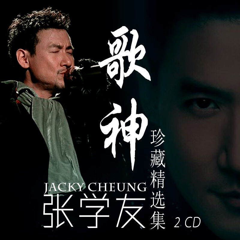 简梓汽车载cd张学友cd专辑港台经典流行珍藏怀旧无损音质唱片老歌光盘