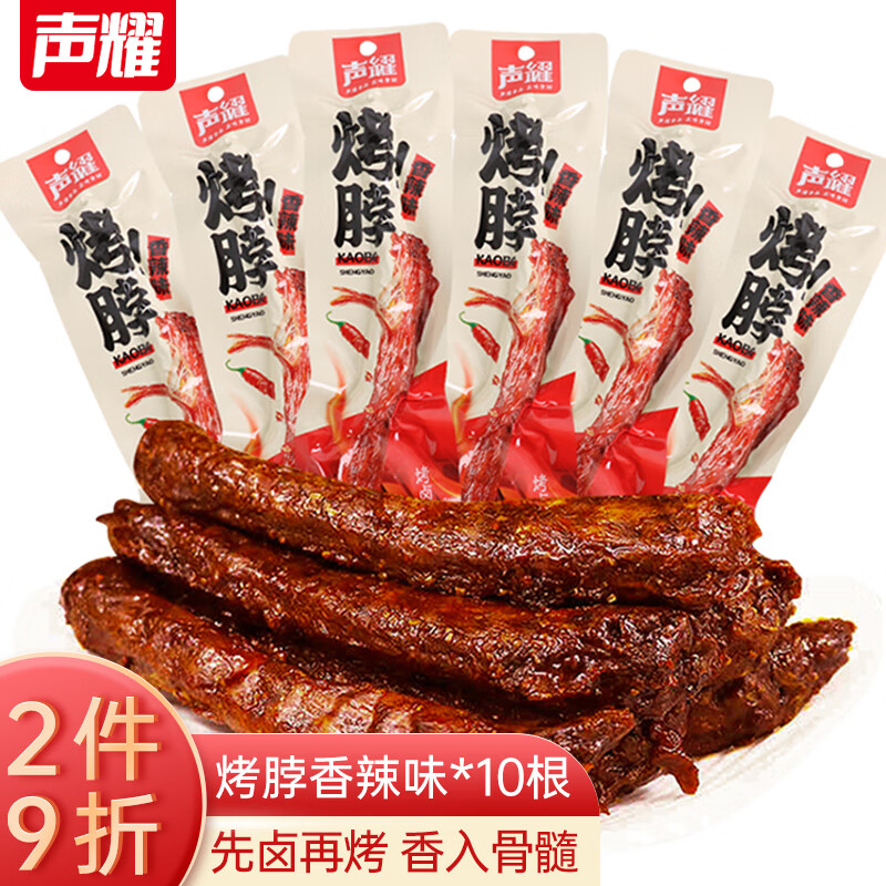 京东怎么查肉干肉脯历史价格|肉干肉脯价格比较