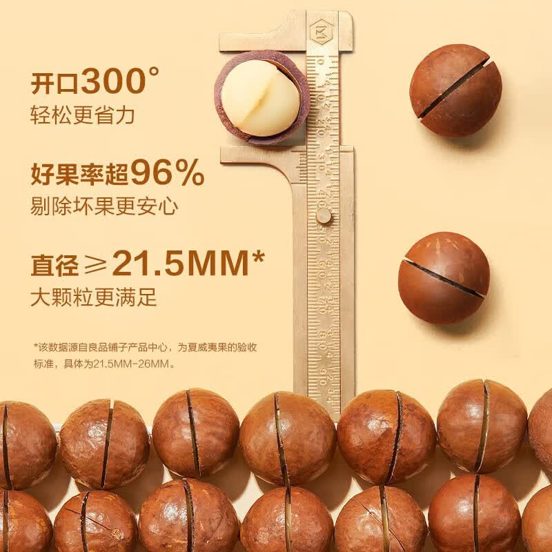 良品铺子越南进口腰果仁 夏威夷果(奶香味)60g x1袋怎么样,好用不?