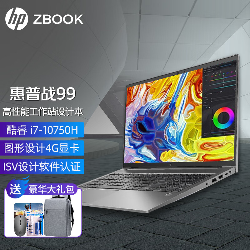 6英寸高性能设计建模绘图渲染工作站笔记本电脑 i7-10750h  p620 4g独