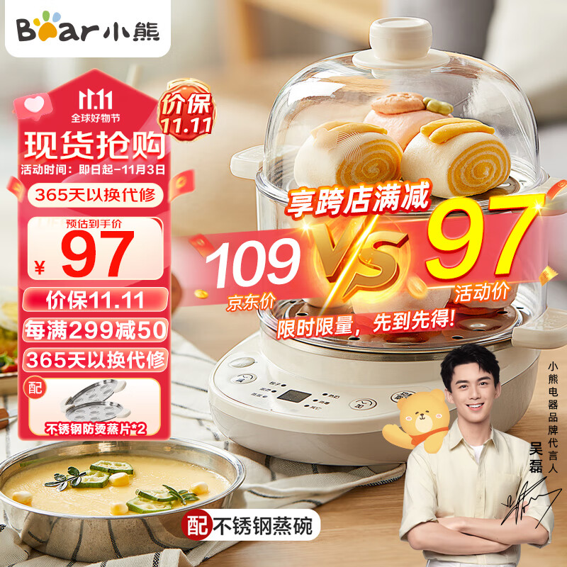小熊（Bear）煮蛋器 双层家用多用途蒸蛋器 不锈钢早餐蒸点心 可预约定时自动断电蒸锅 ZDQ-C14Q8怎么样,好用不?