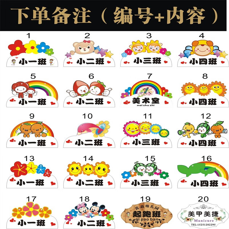 幼儿园班牌教室门牌手举区域标识卡通班级牌挂 pvc款式模板在详情留言