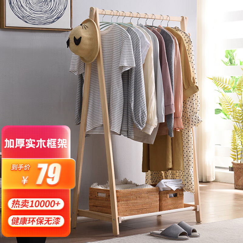 优缺点揭秘【家逸衣帽架】质量怎么样？使用好吗？真实体验曝光