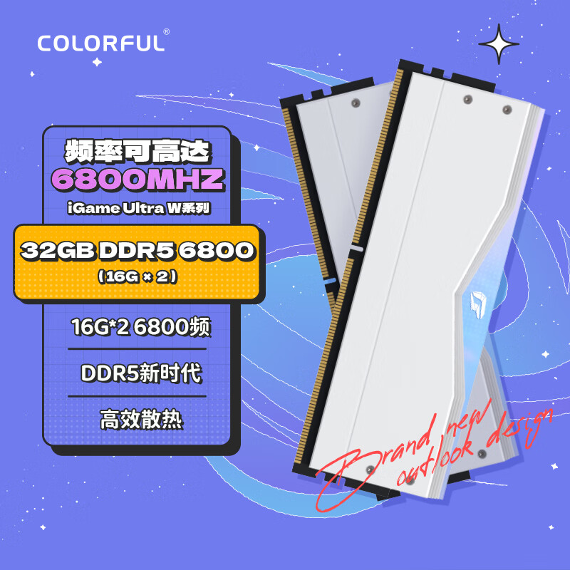 COLORFUL 七彩虹 iGame Ultra W系列 DDR5 6800Mhz 台式机内存条32GB（16G*2）RGB灯条