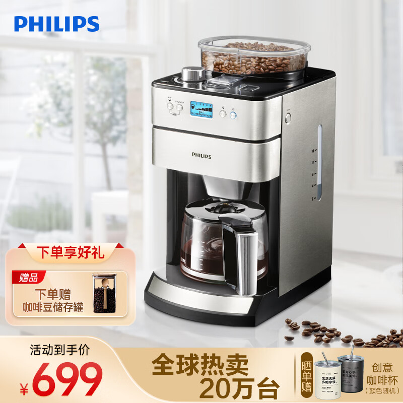 飞利浦（PHILIPS）美式咖啡机全自动 家用/办公室现磨一体研磨功能 磨豆机咖啡机家用全自动咖啡机 HD7751/00