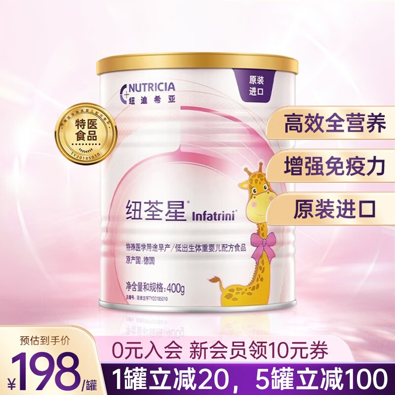 哪里能看到京东特殊医学用途婴儿配方食品准确历史价格|特殊医学用途婴儿配方食品价格走势图