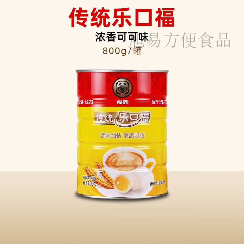 福牌传统乐口福麦乳精800克罐装可可粉麦芽蛋白冲饮怀旧年代感 【传统