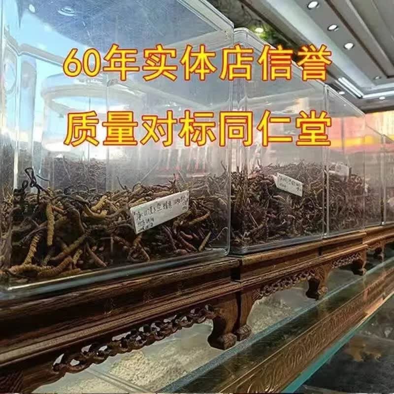 同仁堂(TRT)【官方精选】头茬冬虫夏草新干虫草滋补品过节送礼物 10支瓶装【精品钻石级两根一克】