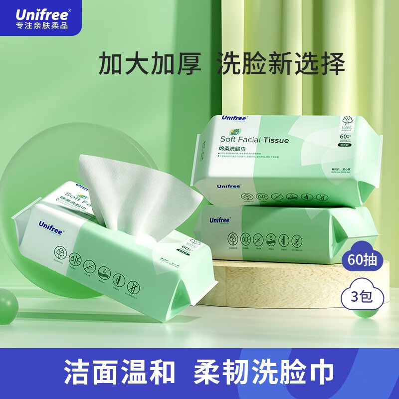 unifree抽纸Unifree一次性洗脸巾珍珠纹双效加厚评测结果好吗？使用体验报告分享？