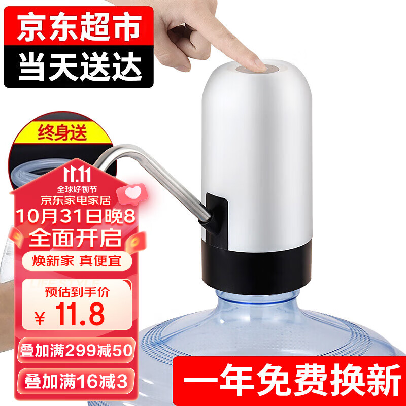 拜杰抽水器桶装水抽水器上水器水桶水泵电动抽水器吸水器饮水机压水器高性价比高么？