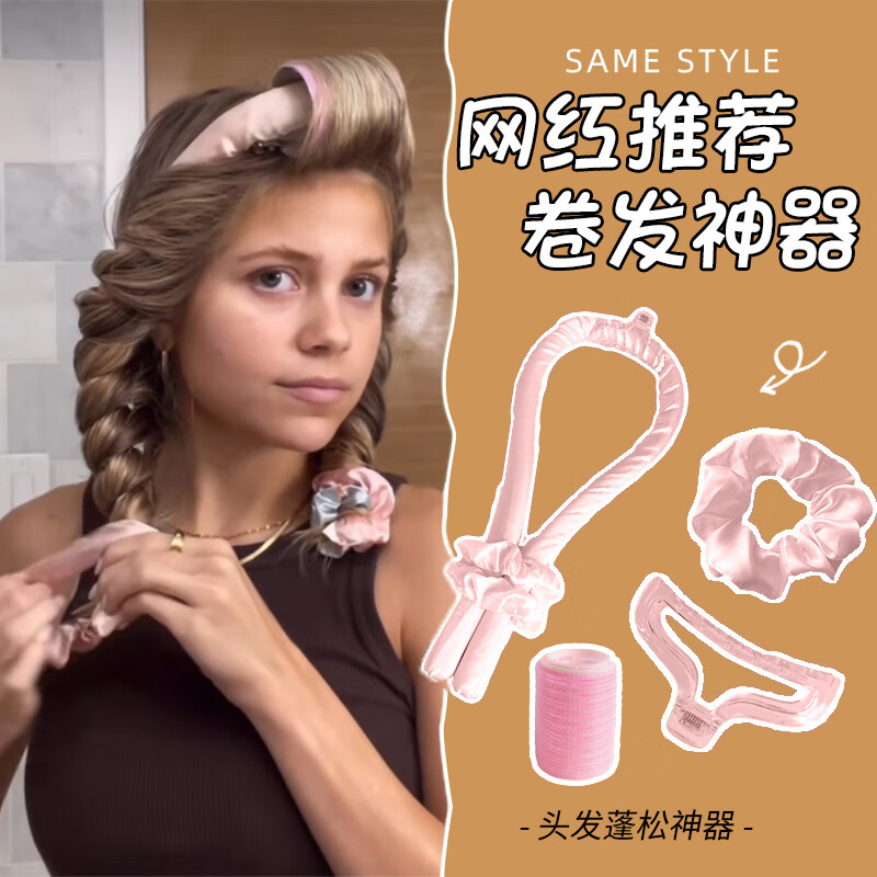 妙普乐卷发神器懒人睡觉 发带卷发神器懒人无热卷发器睡眠睡觉定型