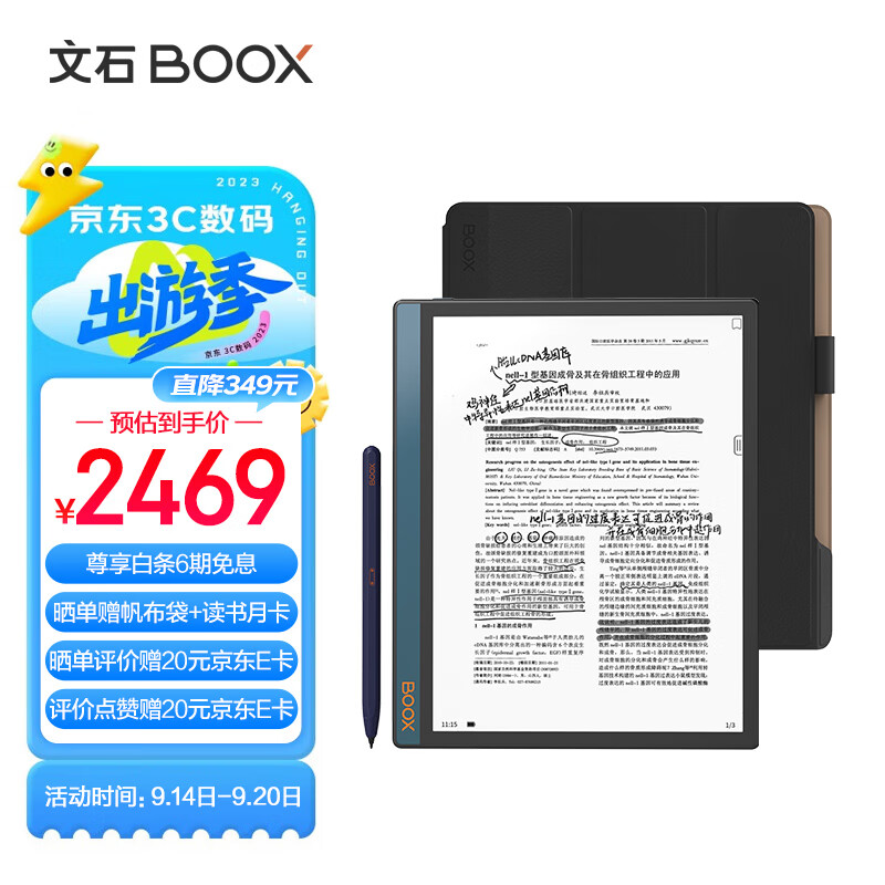 文石BOOX NoteX2 10.3英寸电子书阅读器平板 墨水屏电纸书电子纸 三折页保护套套装  黑色
