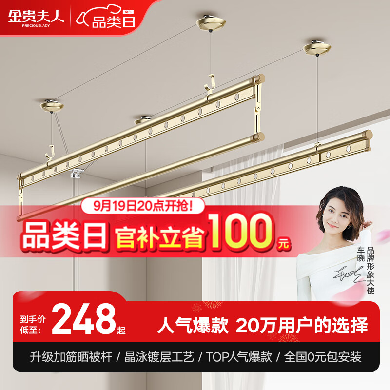 金贵夫人 晾衣架升降阳台三杆手摇晾衣杆手动室内晒衣架家用凉衣架 香槟金 2.4米三杆【店长推荐】+免费安装高性价比高么？