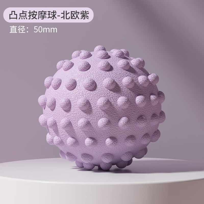 自由伙伴 筋膜球 足底筋膜球背部肌肉放松球 手腕康复训练手抓球按摩球 北欧紫【软硬适中 深度按摩】