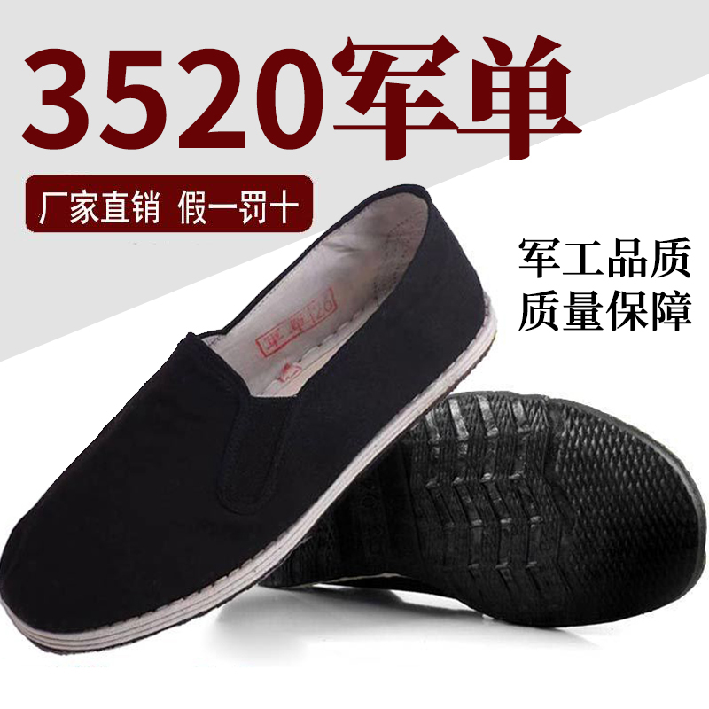 传统布鞋网购商品历史价格查询|传统布鞋价格比较