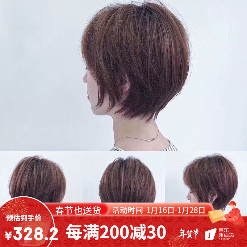 如何查看京东整顶假发商品历史价格|整顶假发价格走势