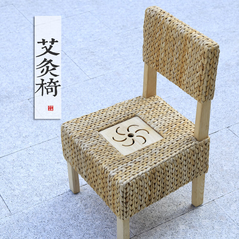 艾灸座椅家用坐灸椅妇科家庭式坐熏凳温灸藤编艾灸熏蒸仪lmt 艾灸椅带