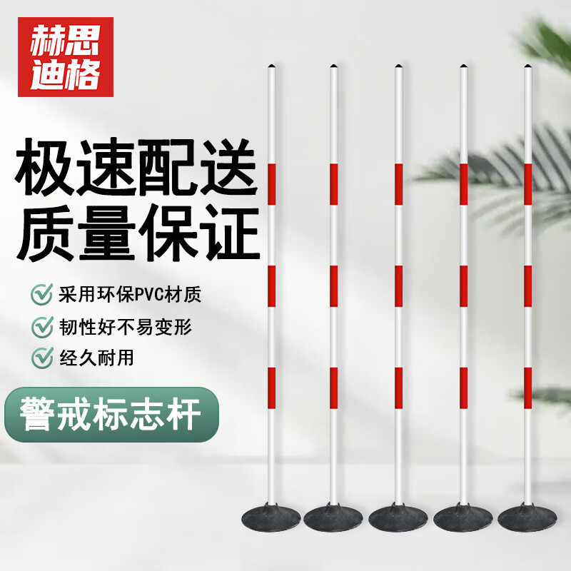 1591 警戒标志杆 训练杆 蛇形跑标志杆 停车倒车桩 1米5