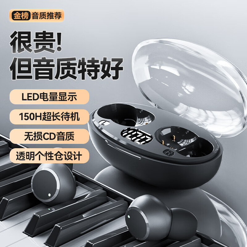 Sibyl【2023新款】真无线蓝牙耳机入耳式音乐运动跑步游戏通话双耳降噪豆式适用华为苹果OPPO红米VIVO 黑 电量显示+超长续航+HiFi音质 收藏加购商品 赠送三年免费换新属于什么档次？