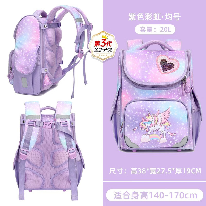 TigerFamily書(shū)包小學(xué)生一年級(jí)1-3-5男女兒童耐磨防水減負(fù)雙肩 赫爾登/1-5年級(jí)｜愛(ài)心獨(dú)角獸 小號(hào)