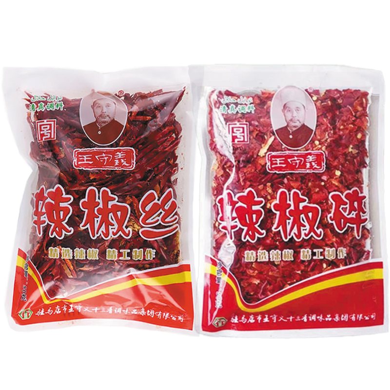 王守义 干辣椒丝50g+干辣椒碎50g  油泼辣子火锅配料 中华