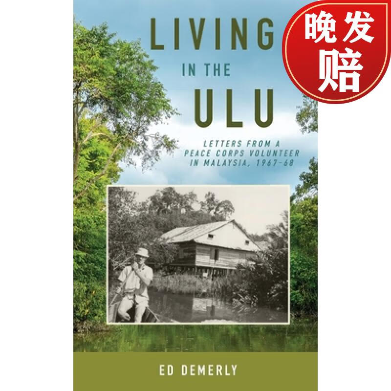 【4周达】living in the ulu: letters from a peace corps volunteer