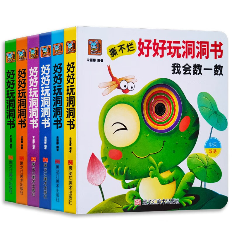 【全新正版】揭秘汽车 共6册 黑龙江美术出版社 13814866 揭秘汽车