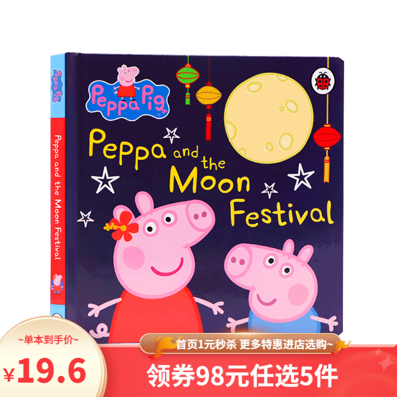 小猪佩奇的中秋节Peppa and the Moon Festival英文原版绘本纸板Peppa pig粉红猪小妹儿童英语启蒙中国传统节日认知书传统文化熏陶