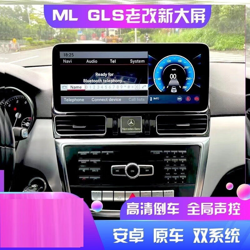 25寸屏(4 64g)内置carpl 官方标配