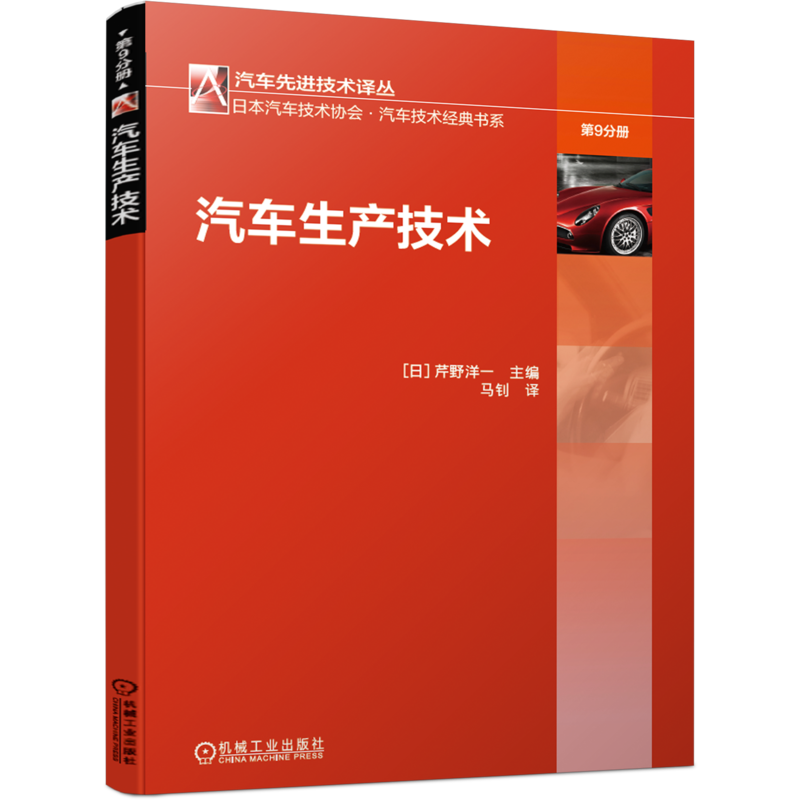 历史价格走势与销量趋势分析|机工出版