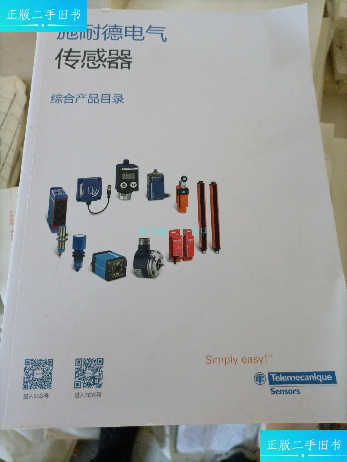 【二手9成新】施耐德电气传感器