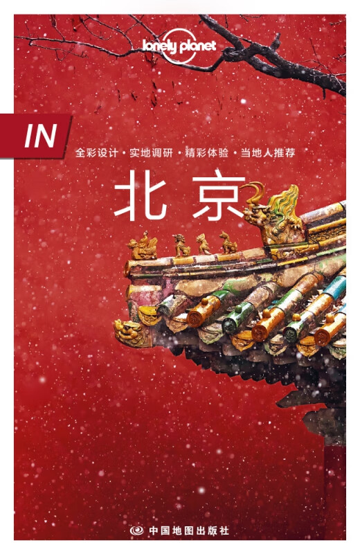 北京